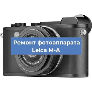 Чистка матрицы на фотоаппарате Leica M-A в Москве